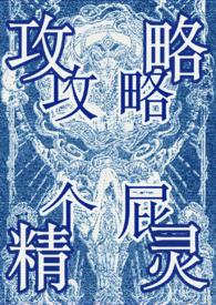 攻略精灵下拉式汉化
