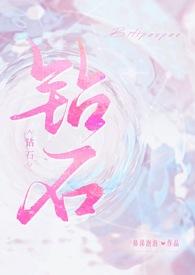 钻石图片