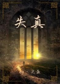 失真的都市尚融