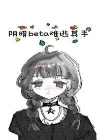 阴暗0