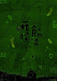 开棺完