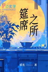 筵席以外百度百科