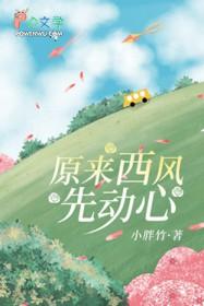 西风初起