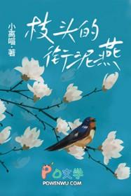 燕子衔泥的衔是什么意思