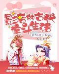 古风影后 版