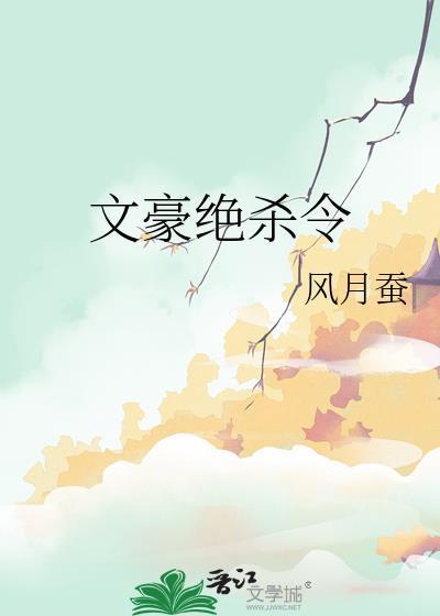 文豪宰