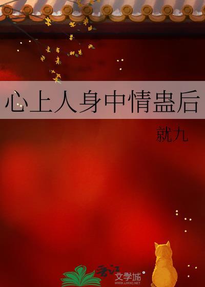 心上人下一句