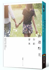 拂过温暖我的心是什么歌