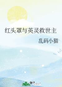 漫画我是女主角