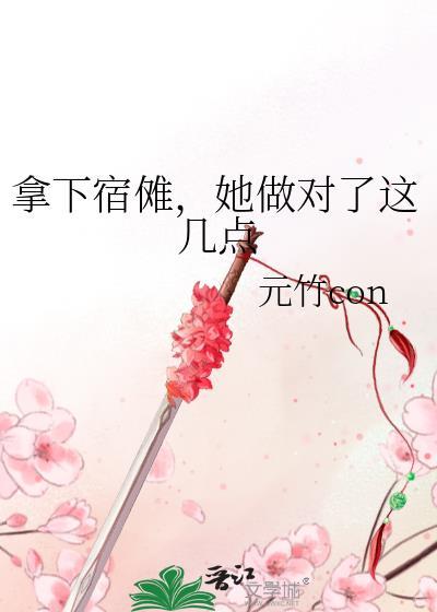 宿傩被打出真身后是人还是咒灵