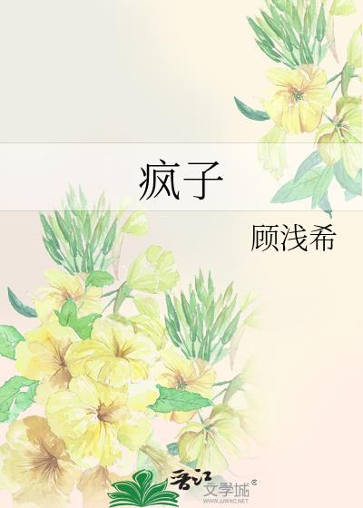 疯子剑圣