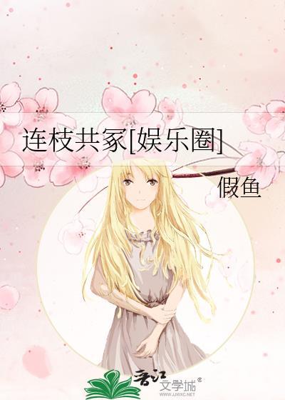 连枝理意思