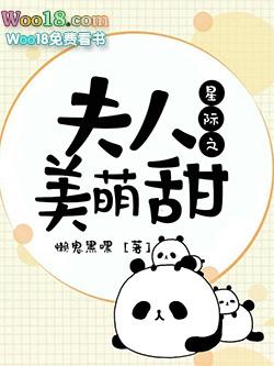 星际萌夫男主是谁