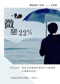 微恋林夏