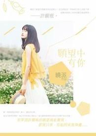歌词有愿你的什么歌