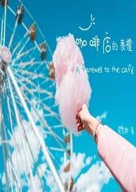 咖啡店试业送什么礼物好