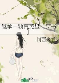 继承点