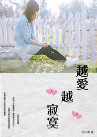越爱越恨越悲什么歌