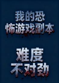 恐怖游戏Np