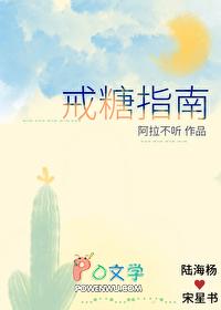 戒糖食物清单