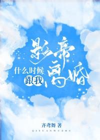 影帝讲的什么
