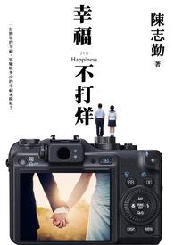 幸福并不遥远 电影