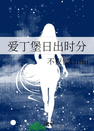 爱丁堡最高气温