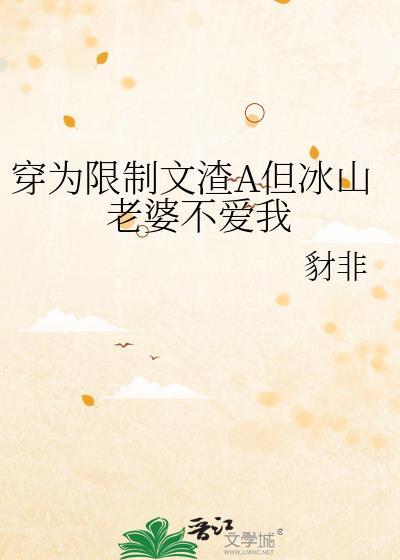 穿为限制文男主寡嫂TXT全集