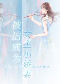 女1被迫成0gl