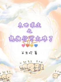 末世求生之旅