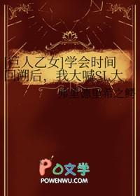 巨人乙女砰砰