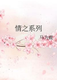 情之恋