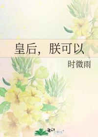 穿成作死昏君后全文免费阅读