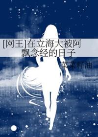 在立海大被阿飘念叨的日子豆包
