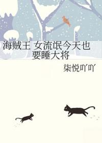 女流氓在动漫里的表现