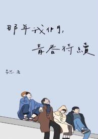 那年青春我们正好百科百度