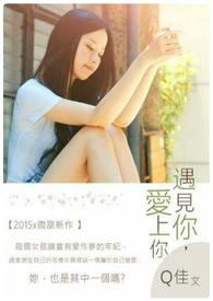 遇上你爱上你歌词