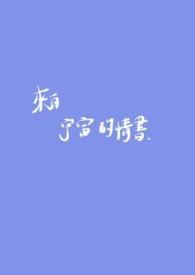 来自宇宙的神秘警告