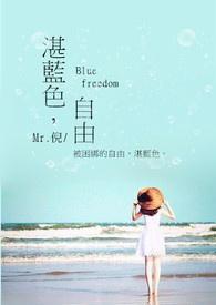 湛蓝色是什么颜色颜色名称