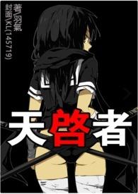 天启4
