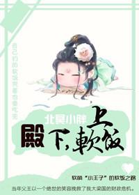 殿下请上朝