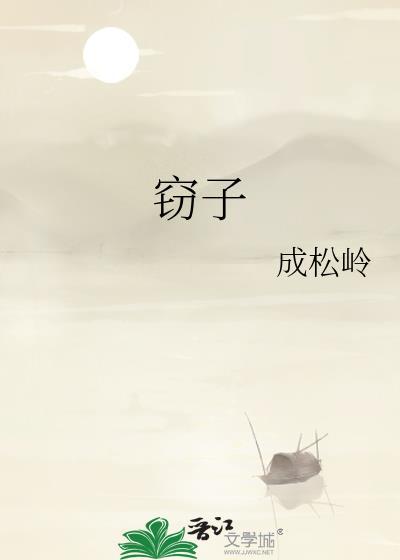 窃据要津是什么意思