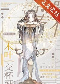 我在咒术界当建模师的那些日子