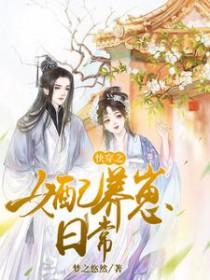 快穿女配养崽崽免费阅读