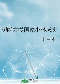 经典超能力日本老漫画