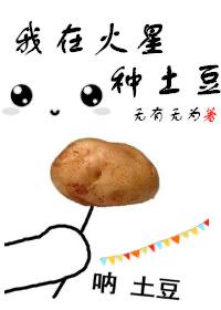 扩写我在火星探险的作文