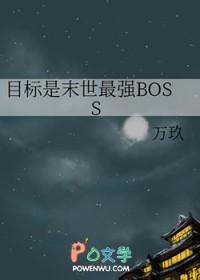 末世目标三千女神