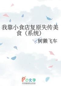 我靠美食制霸古代 小容儿