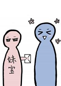 我能和你交个朋友吗