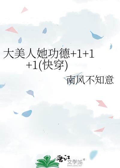 大美人有什么错